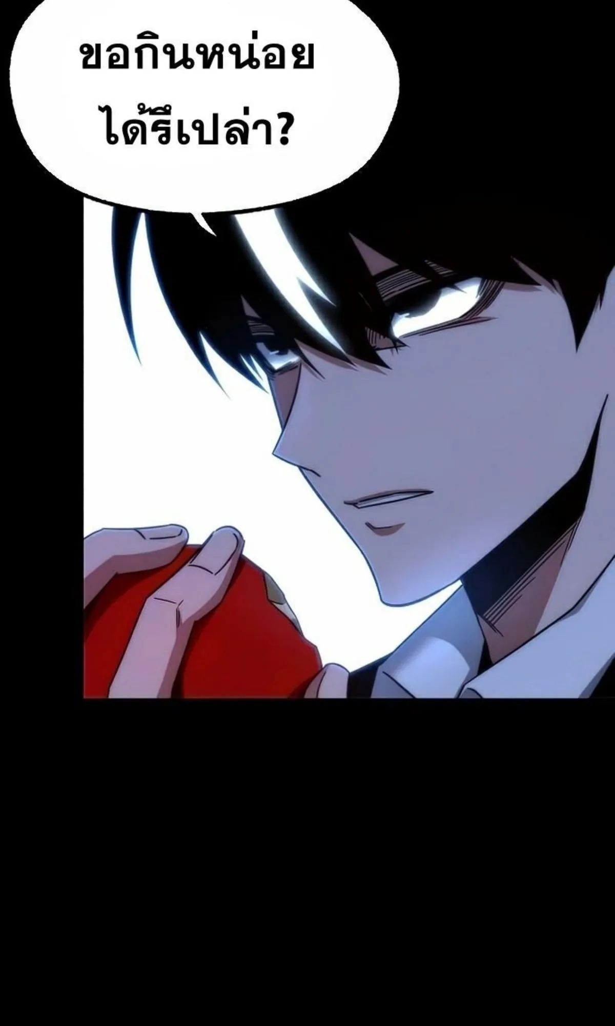 I Took Over The Academy With a Single Sashimi Knife ตอนที่ 15 หน้า 21