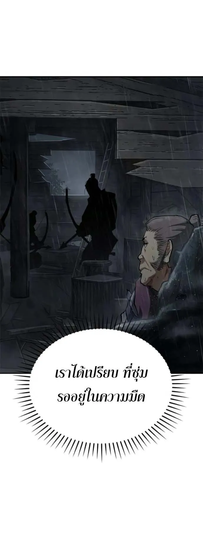 Murim Psychopath ตอนที่ 8 หน้า 65