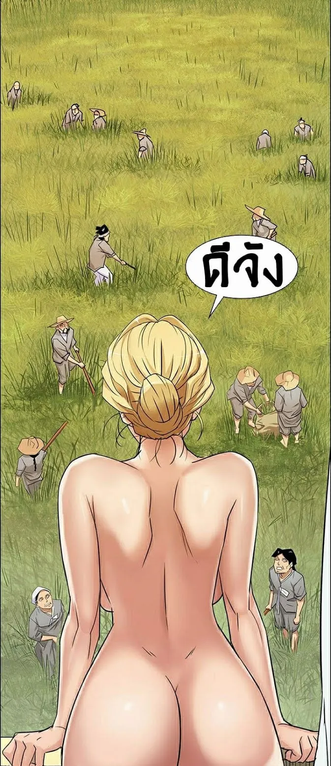 Queen Bee ตอนที่ 1 หน้า 20