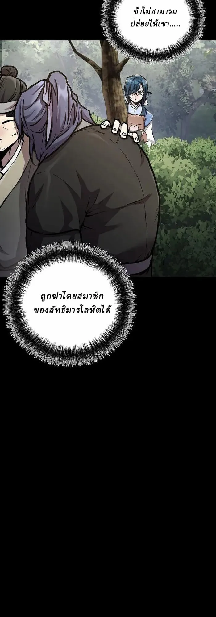 Reborn on the Demonic Cult Battlefield ตอนที่ 5 หน้า 30