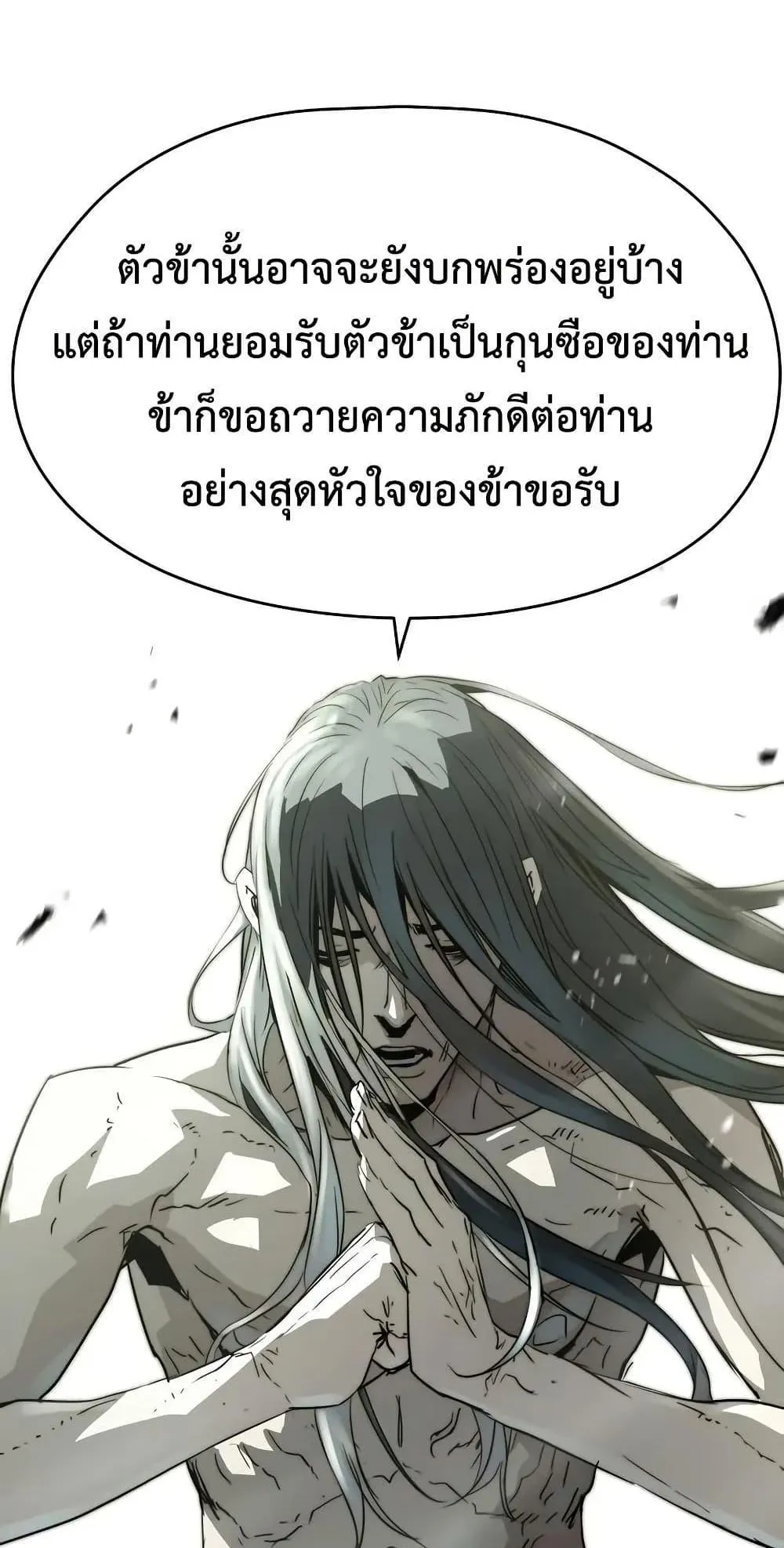Absolute Regression ตอนที่ 83 หน้า 130