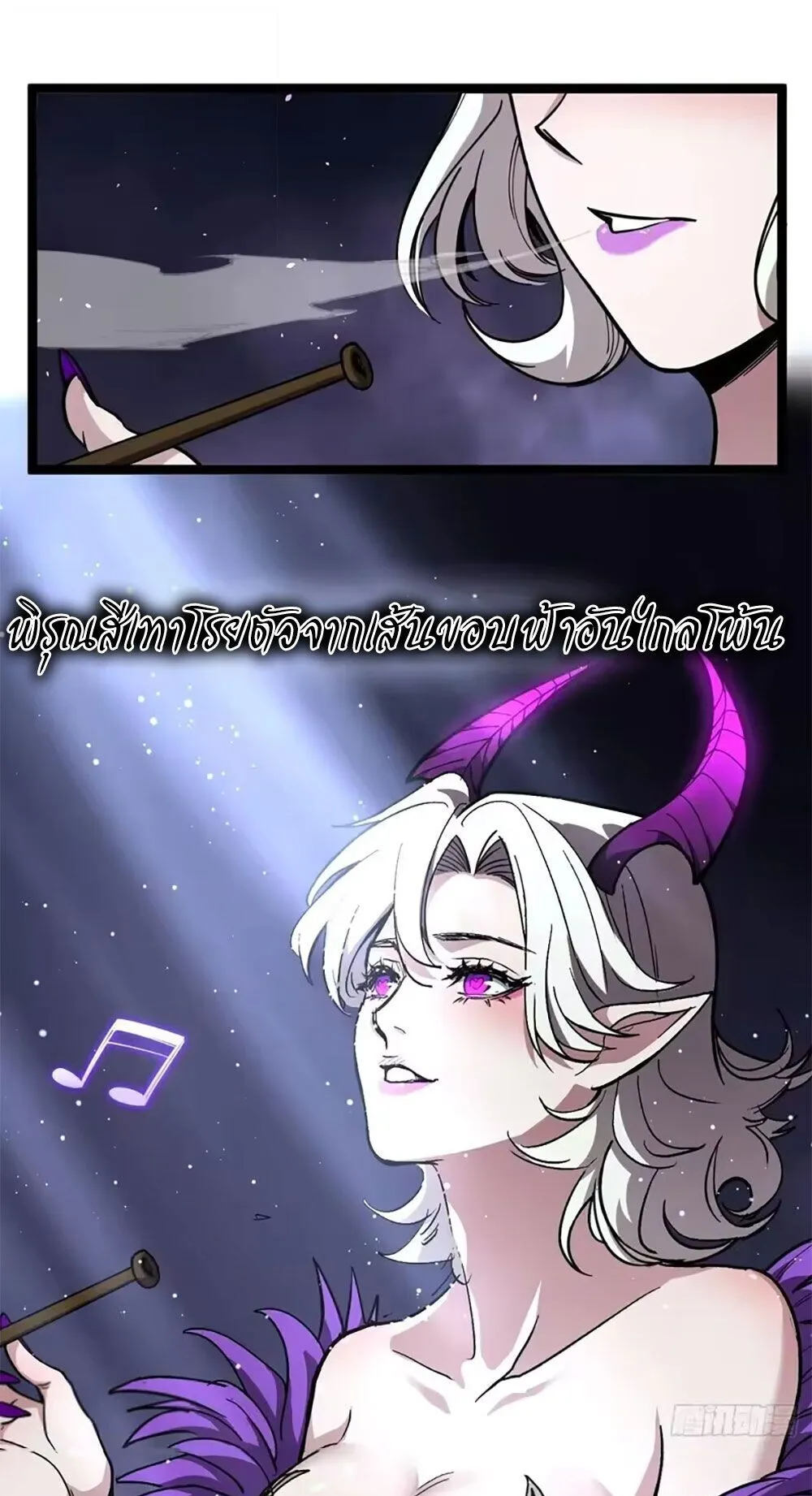 Gatekeeper of the Boundless Worlds ตอนที่ 158 หน้า 8
