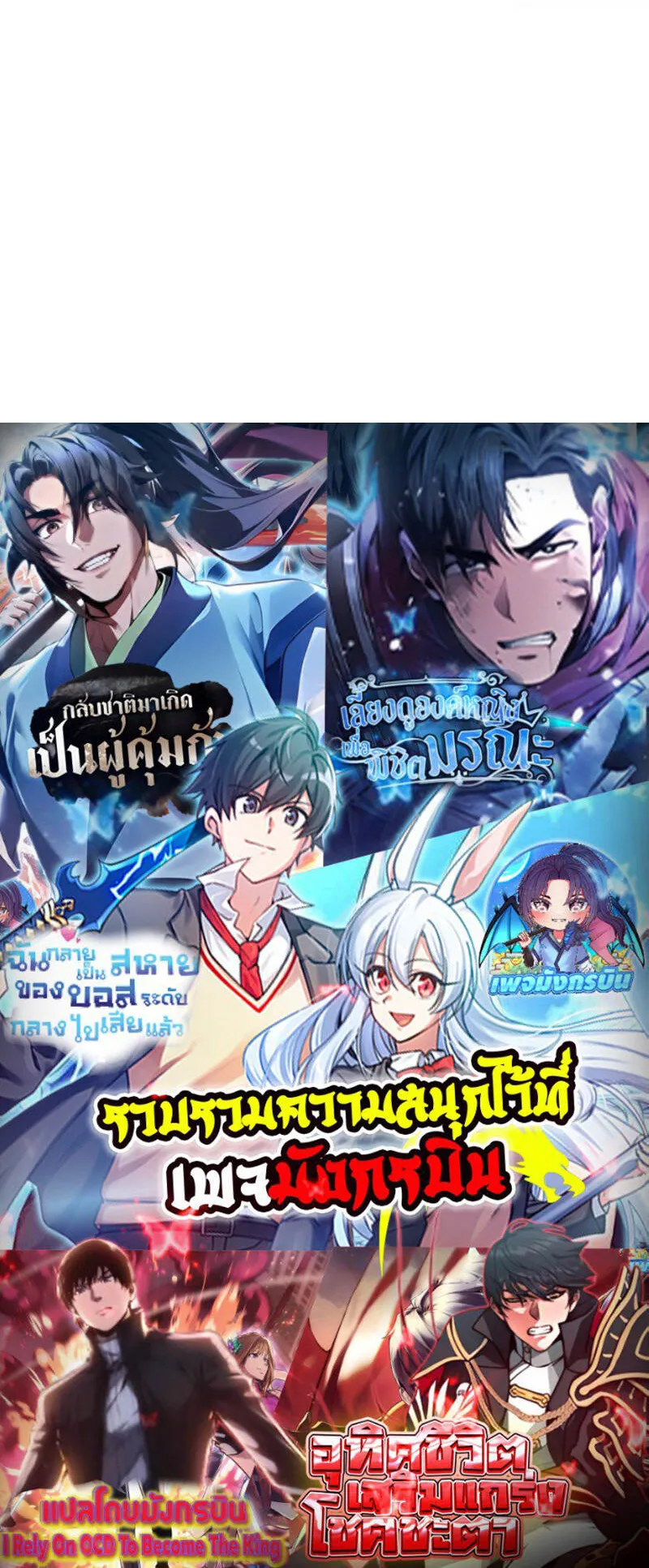 The Villain Wants to Live One More Day ตอนที่ 1 หน้า 18