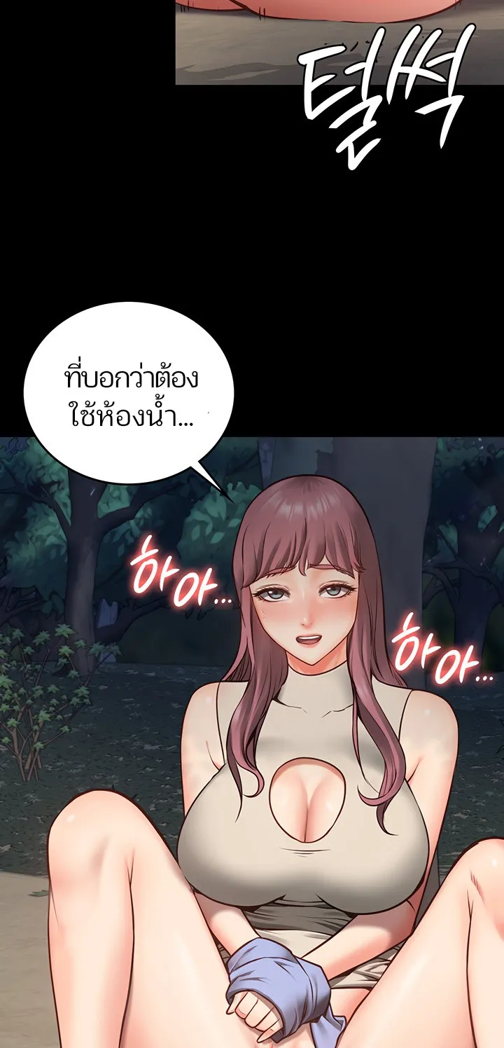Locked Up ตอนที่ 4 หน้า 65