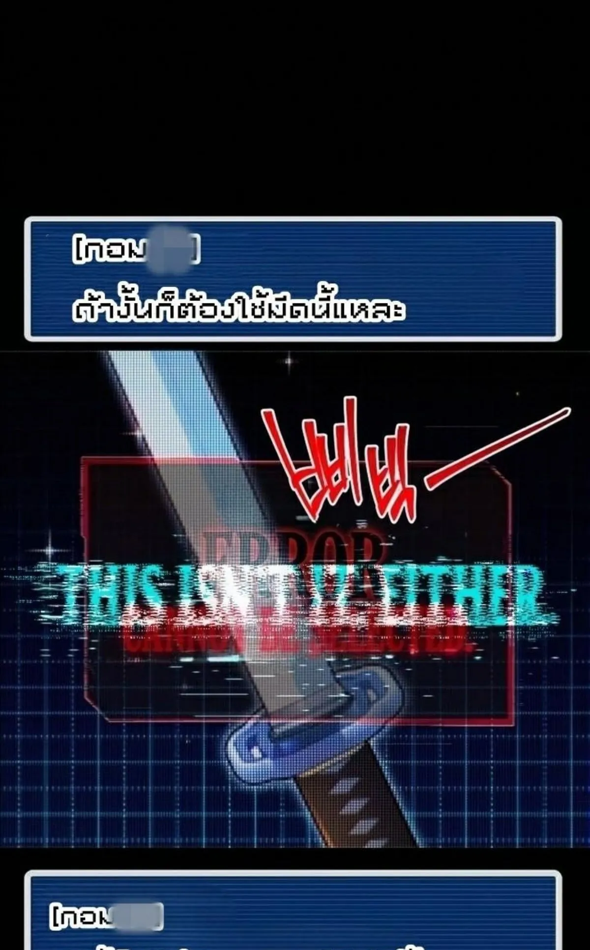 I Took Over The Academy With a Single Sashimi Knife ตอนที่ 10 หน้า 15