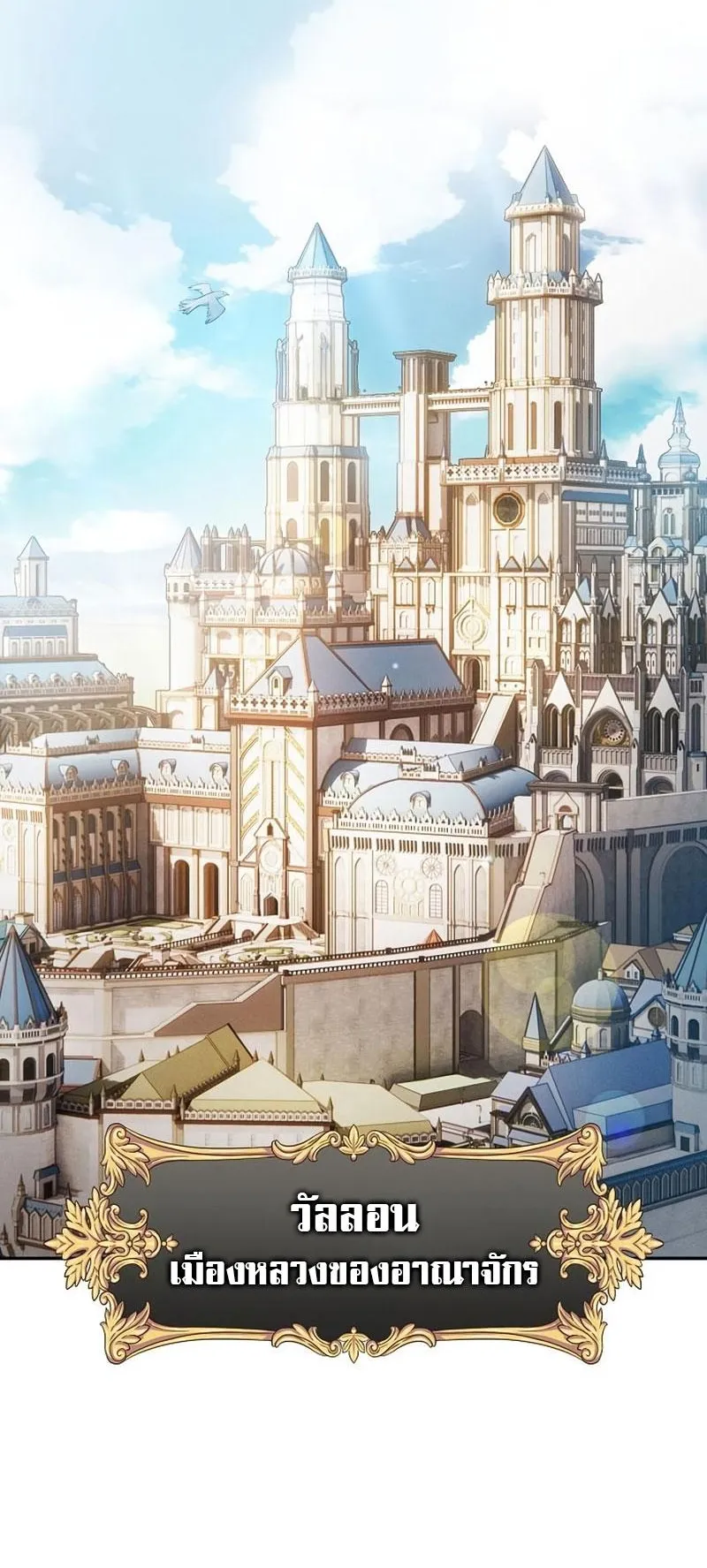 Academy’s Genius Swordmaster ตอนที่ 10 หน้า 58