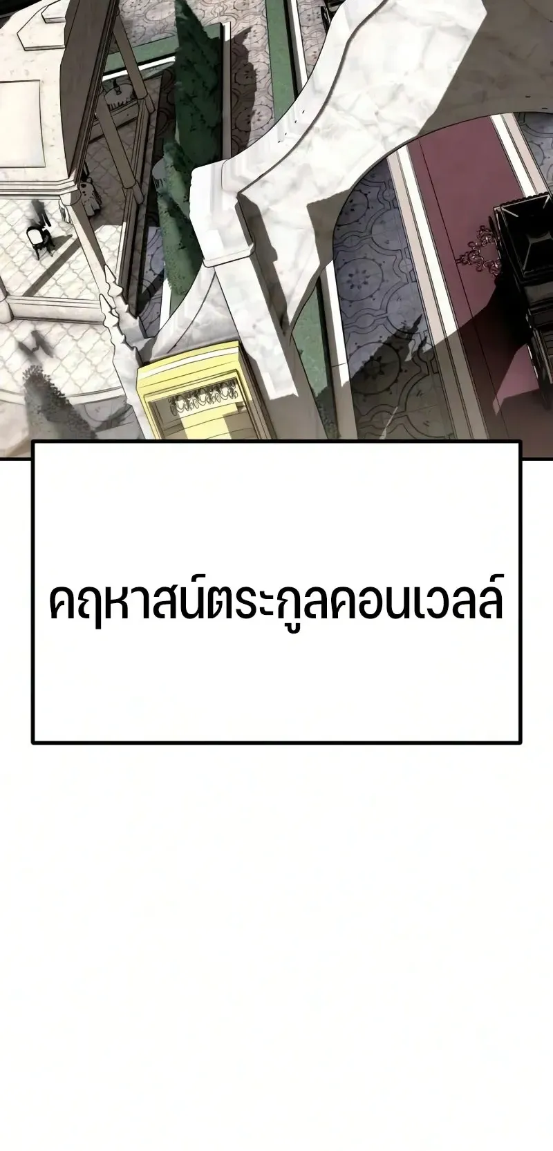Sword of the Undying ตอนที่ 2 หน้า 45