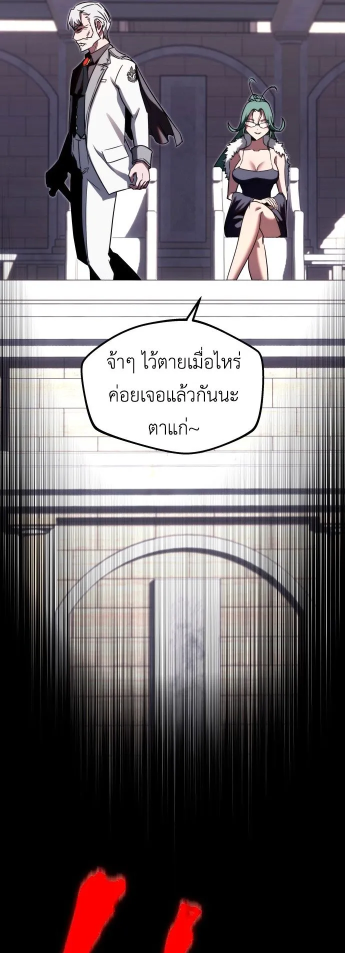 I Took Over The Academy With a Single Sashimi Knife ตอนที่ 2 หน้า 36