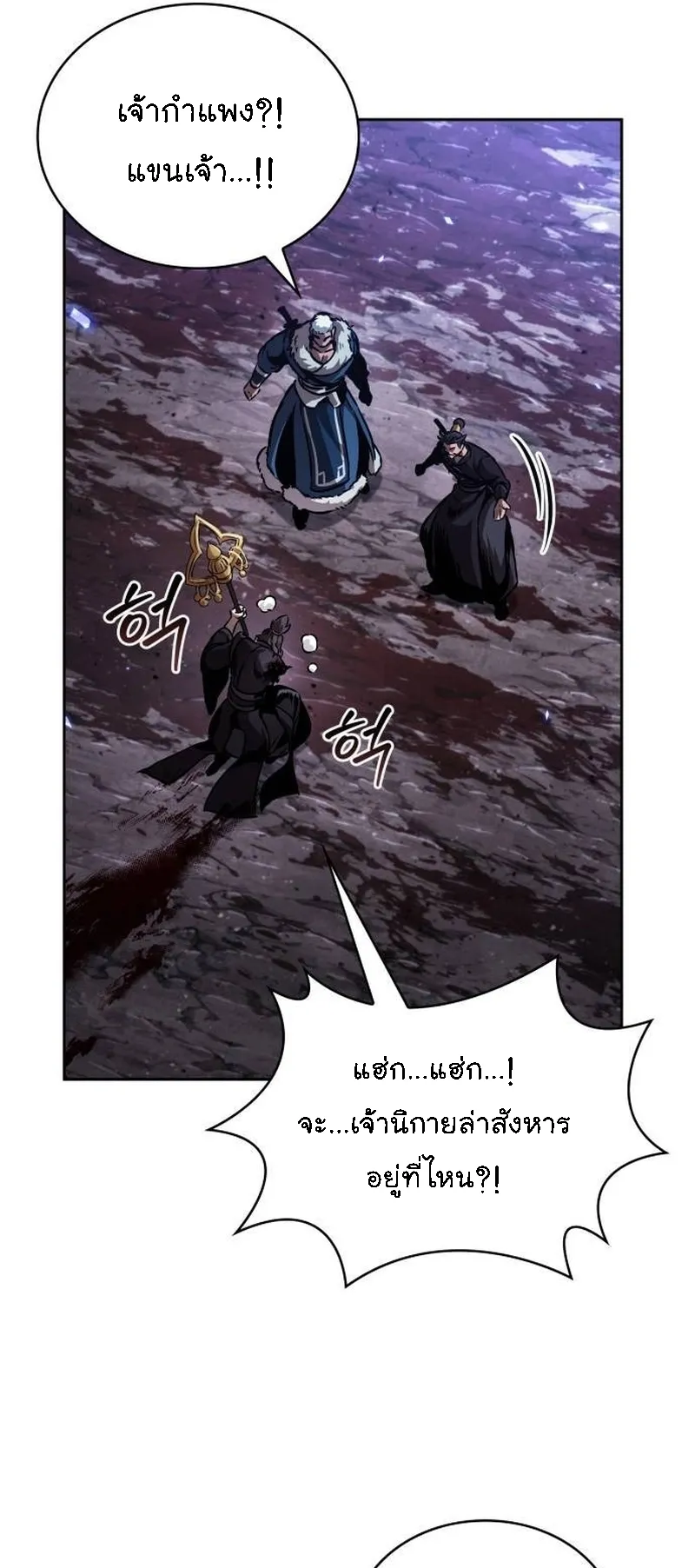 Nano Machine Chapter 268 หน้า 33