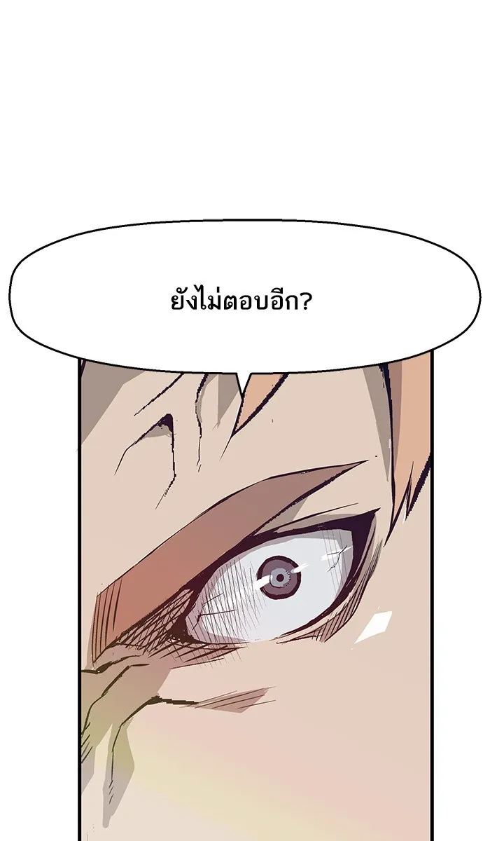 Weak Hero ตอนที่ 5 หน้า 131