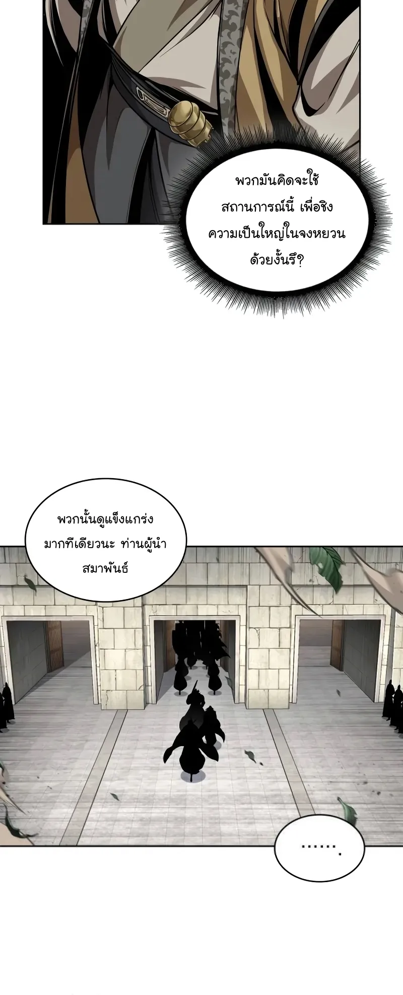 Nano Machine Chapter 227 หน้า 64