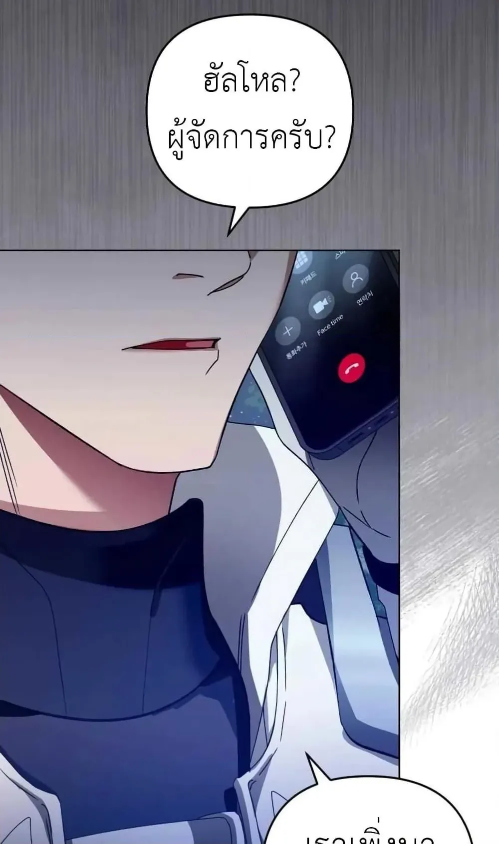 The Delusional Hunter in Another World ตอนที่ 4 หน้า 126
