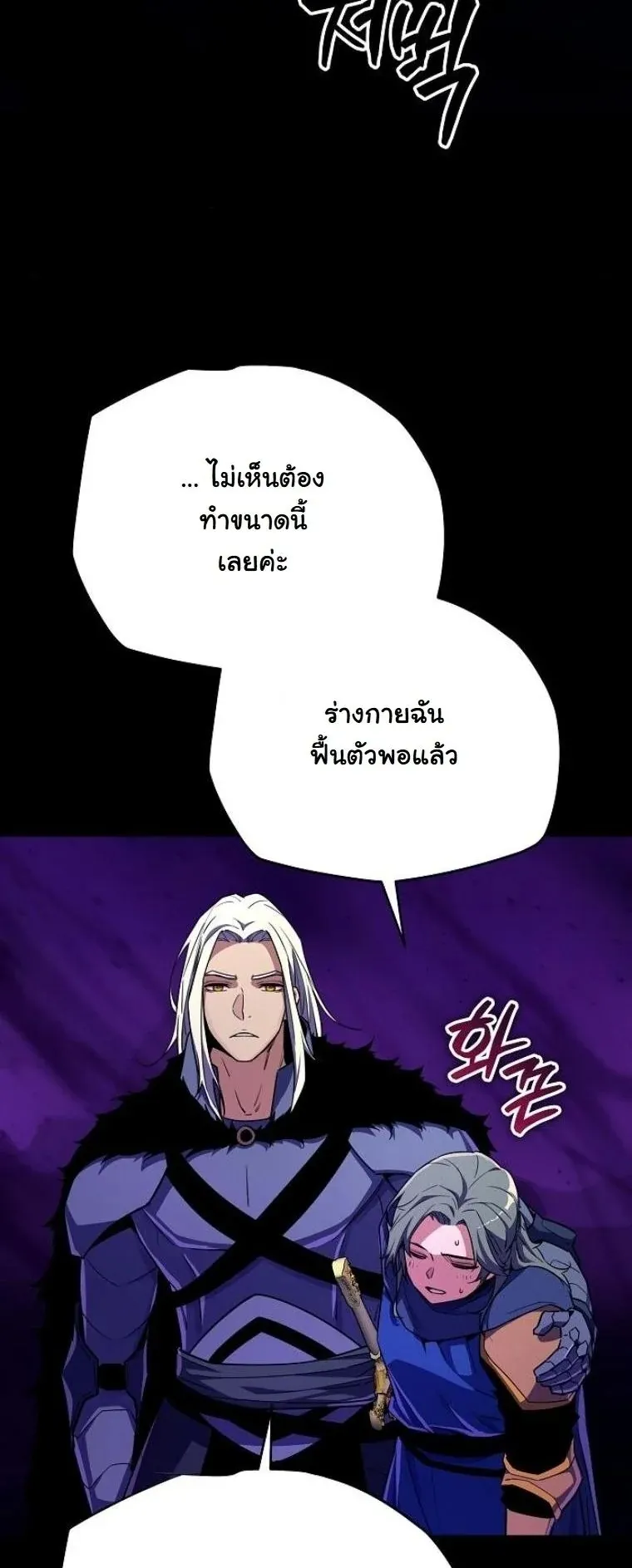 Starting With 13 Hidden Traits 13 ตอนที่ 19 หน้า 46