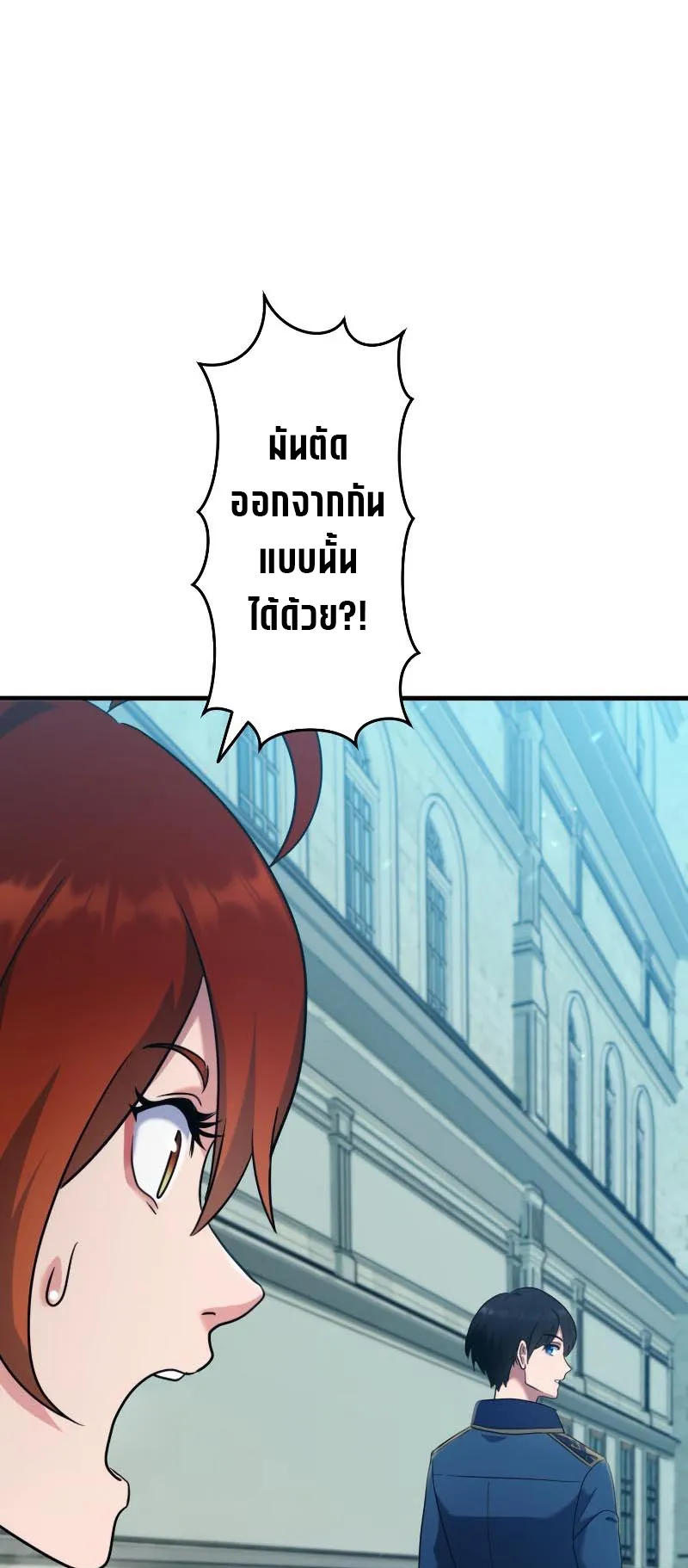Regression of the Close Combat Mage ตอนที่ 2 หน้า 77
