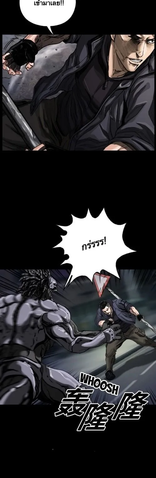 The First Hunter ตอนที่ 5 หน้า 8