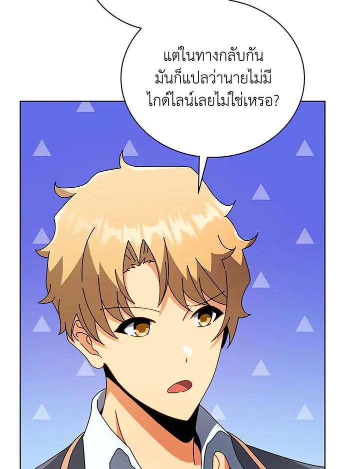 Necromancer Academy’s Genius Summoner Chapter 55 หน้า 59