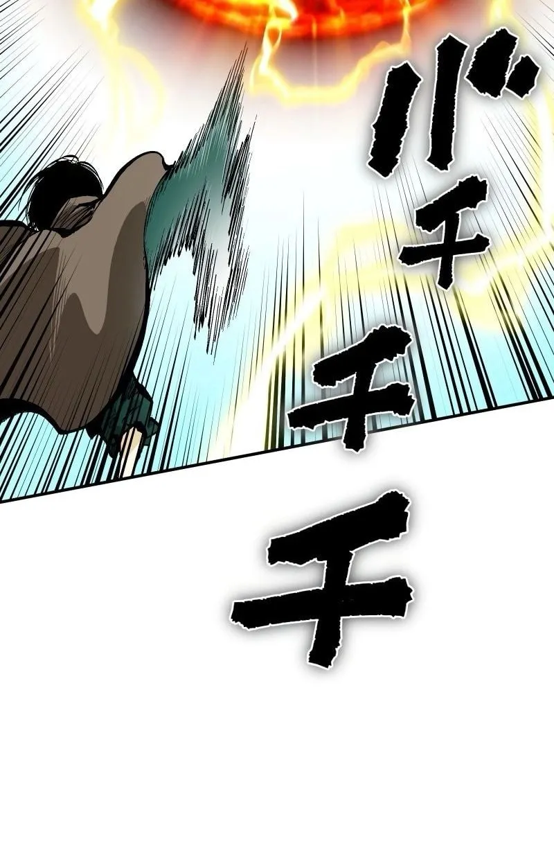 Ninja Reincarnation Fuuma Kotarou’s Quest to Reclaim His Humanity ตอนที่ 25 หน้า 4