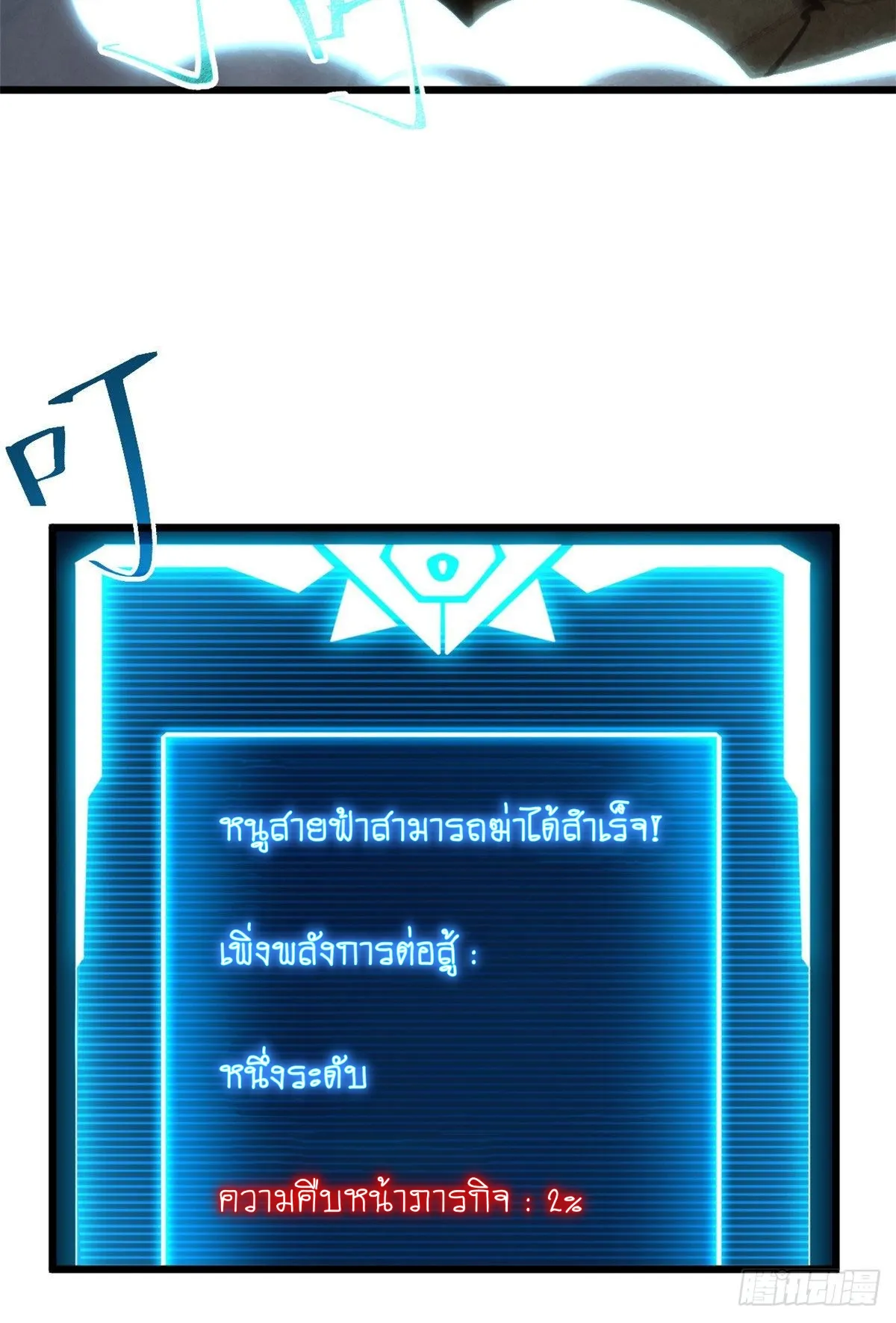 Astral Pet Store ตอนที่ 3 หน้า 17
