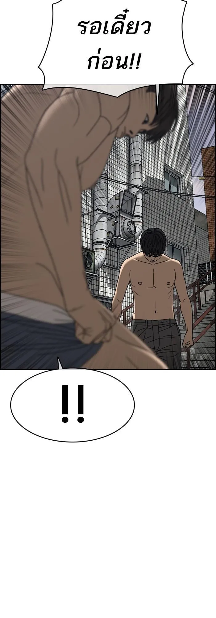 Loser Life 2 ตอนที่ 5 หน้า 48
