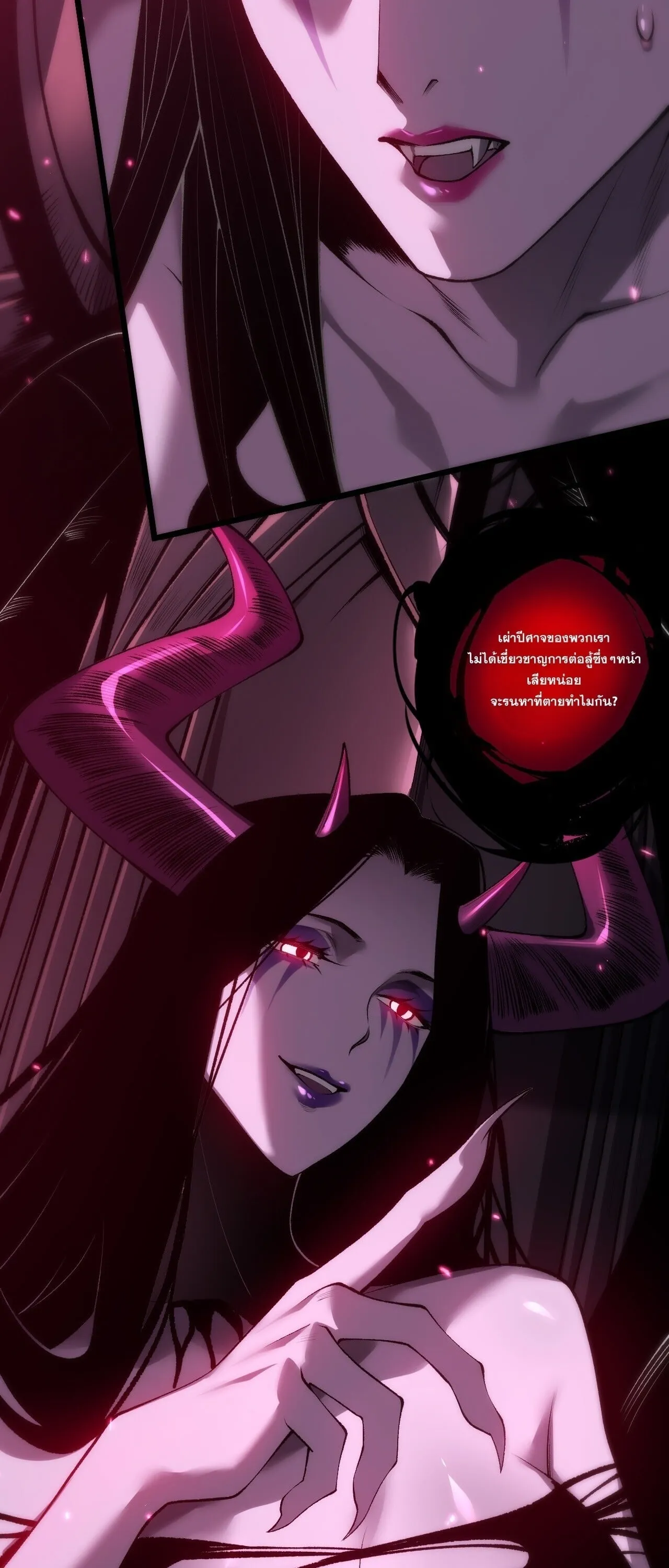 Disastrous Necromancer ตอนที่ 281 หน้า 35