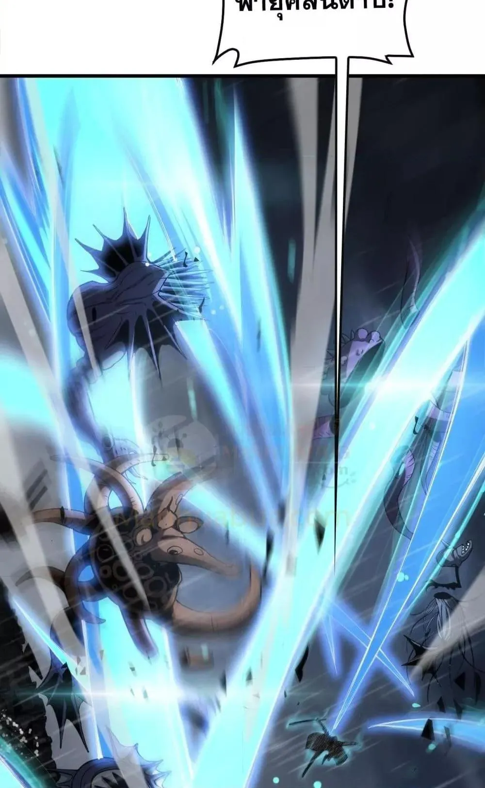 Doomsday Sword God ตอนที่ 61 หน้า 31