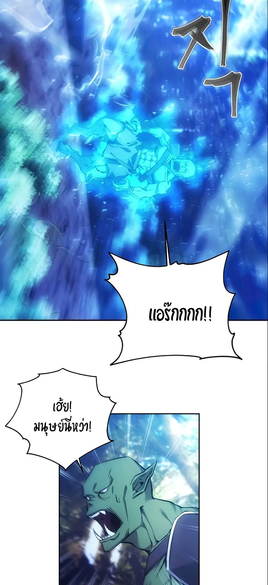How To Live As a Villain ตอนที่ 4 หน้า 61