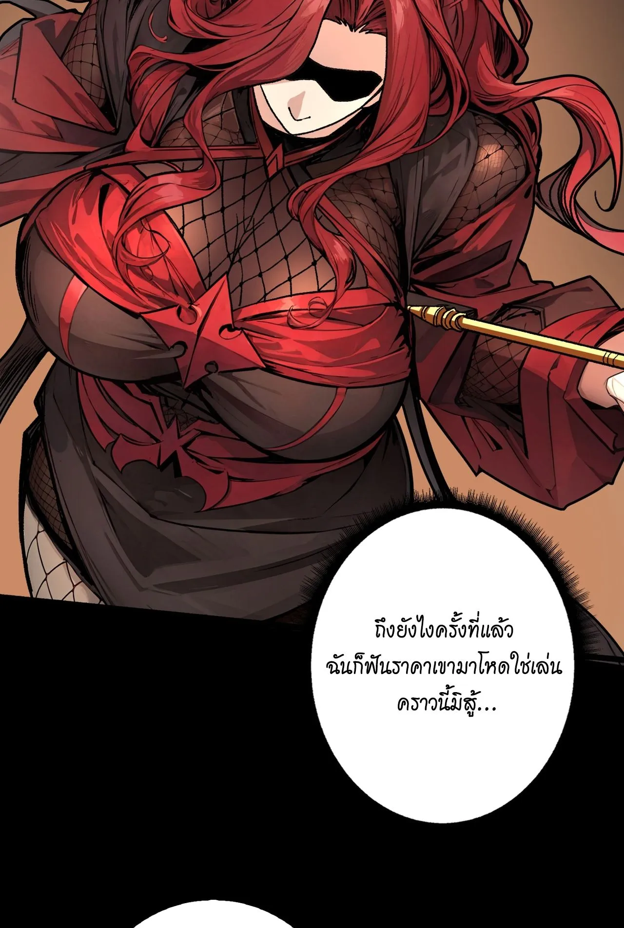 Regenerate Top Players ตอนที่ 30 หน้า 24