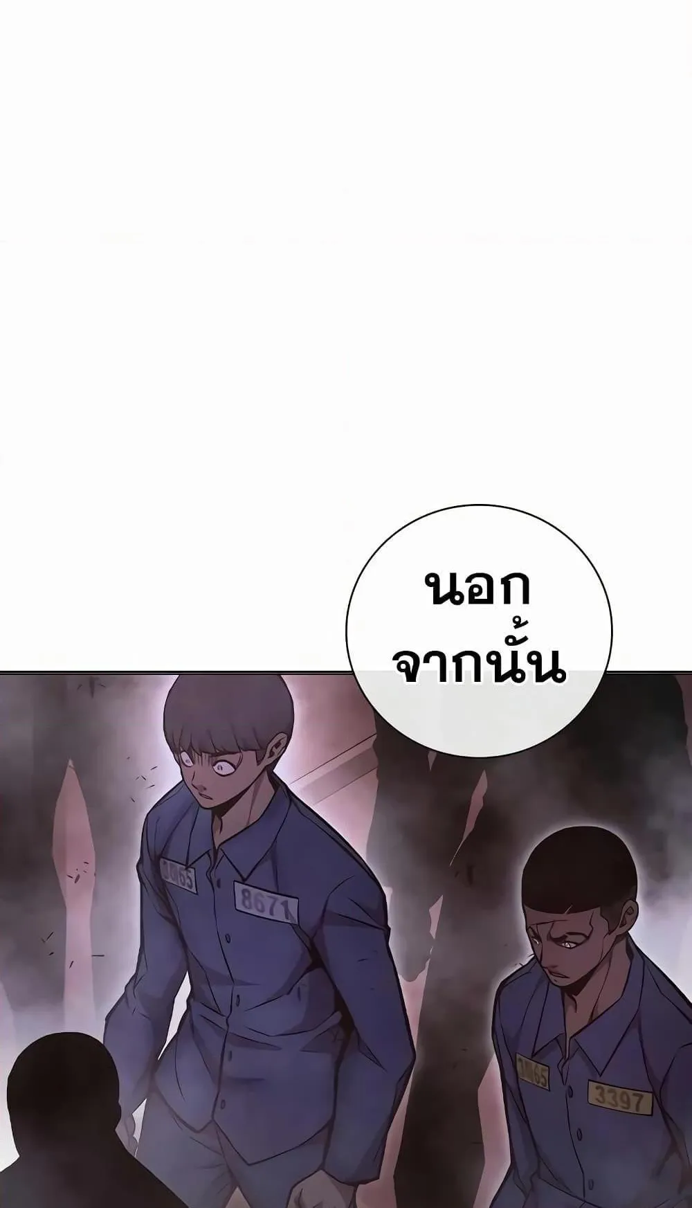 Juvenile Prison ตอนที่ 13 หน้า 115