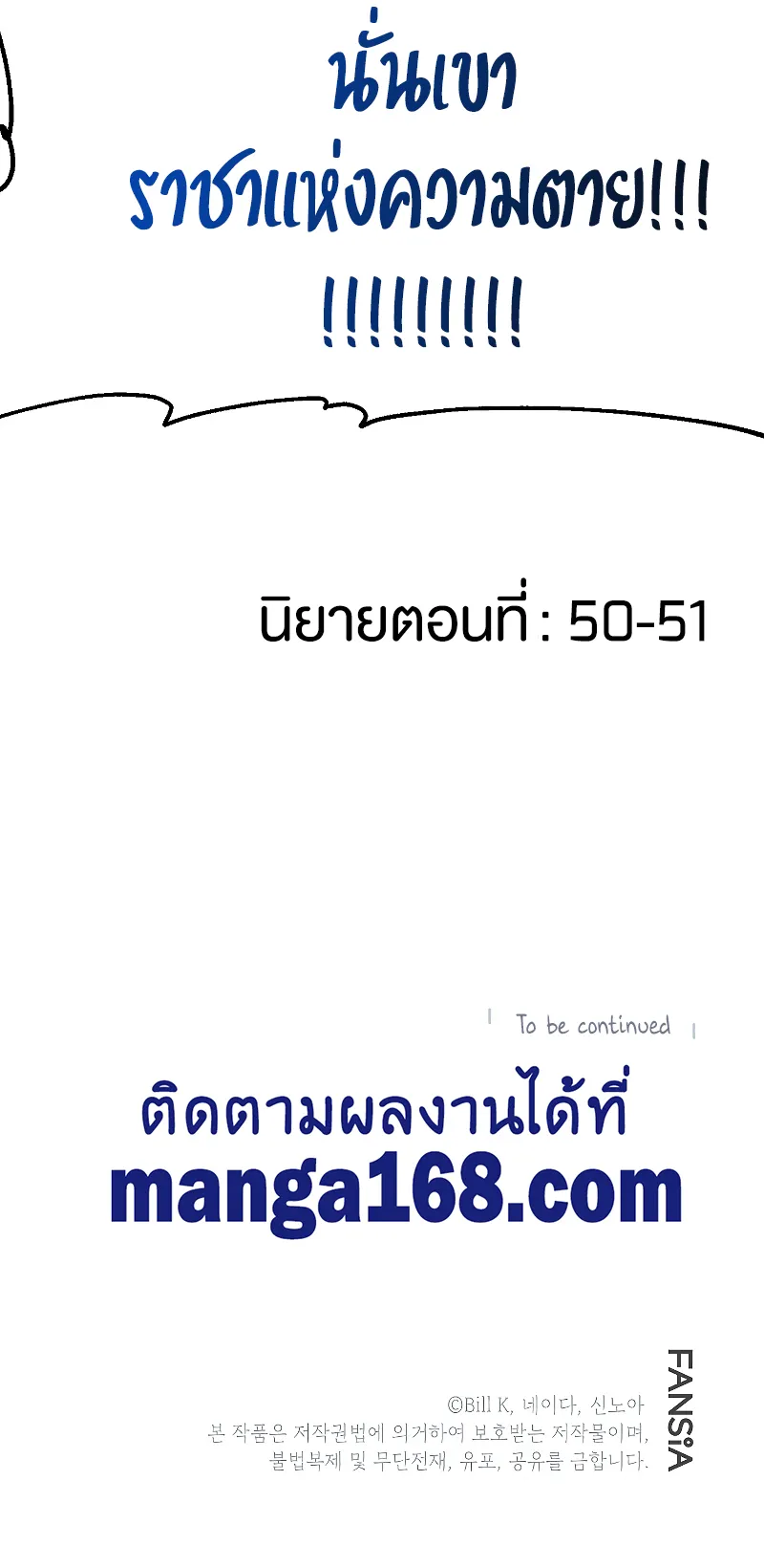 SSS-Class Suicide Hunter ตอนที่ 44 หน้า 62