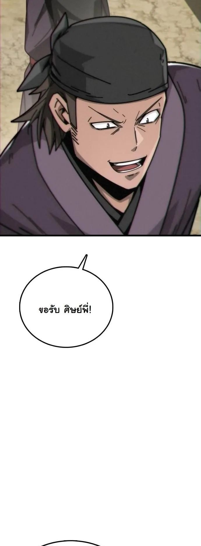 Initializing the Sect System ตอนที่ 2 หน้า 40