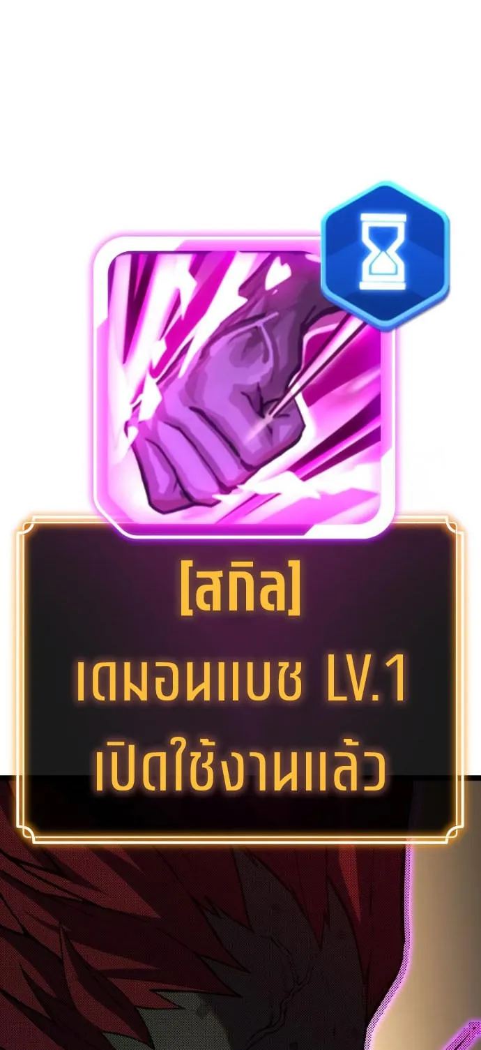 Artifact-Devouring Player ตอนที่ 7 หน้า 104
