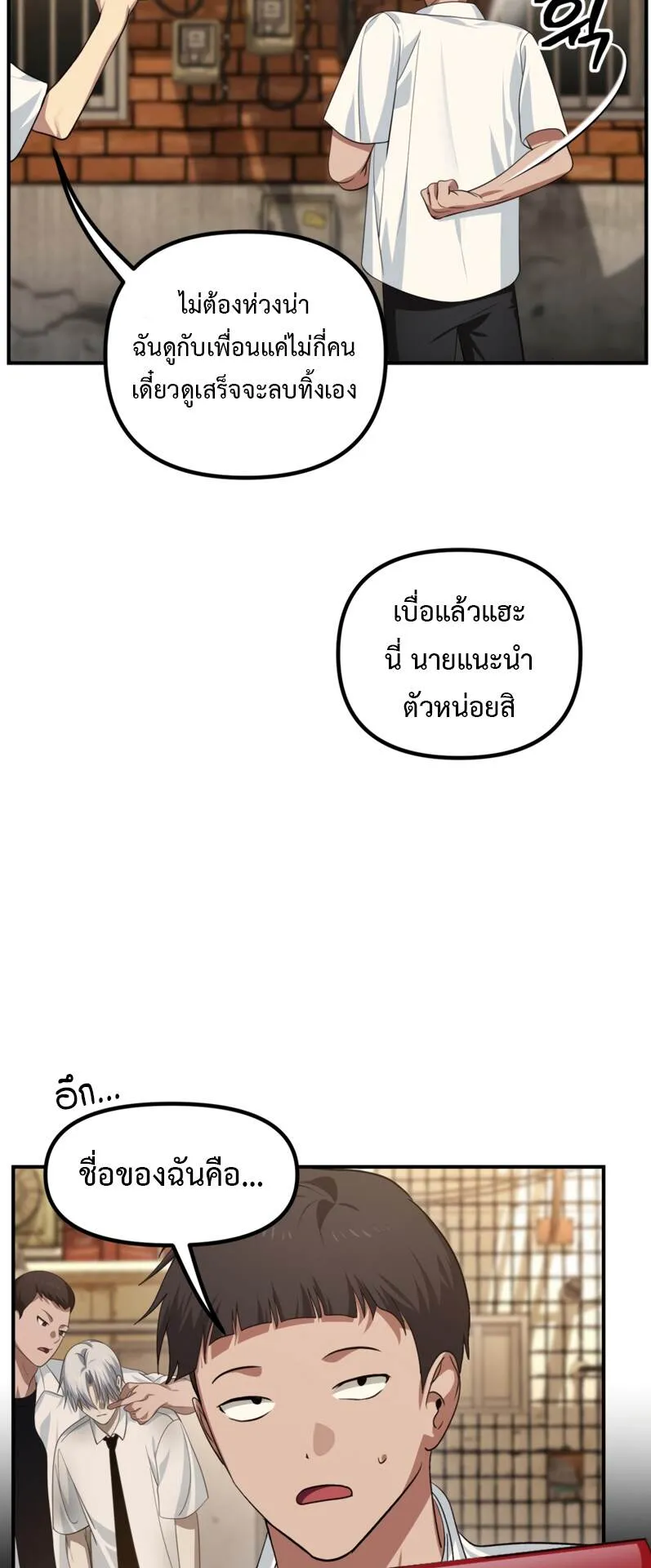 SSS-Class Suicide Hunter ตอนที่ 134 หน้า 16