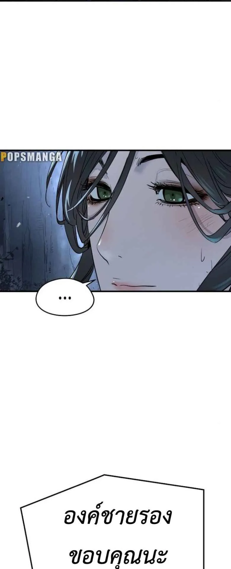 Absolute Regression ตอนที่ 42 หน้า 78