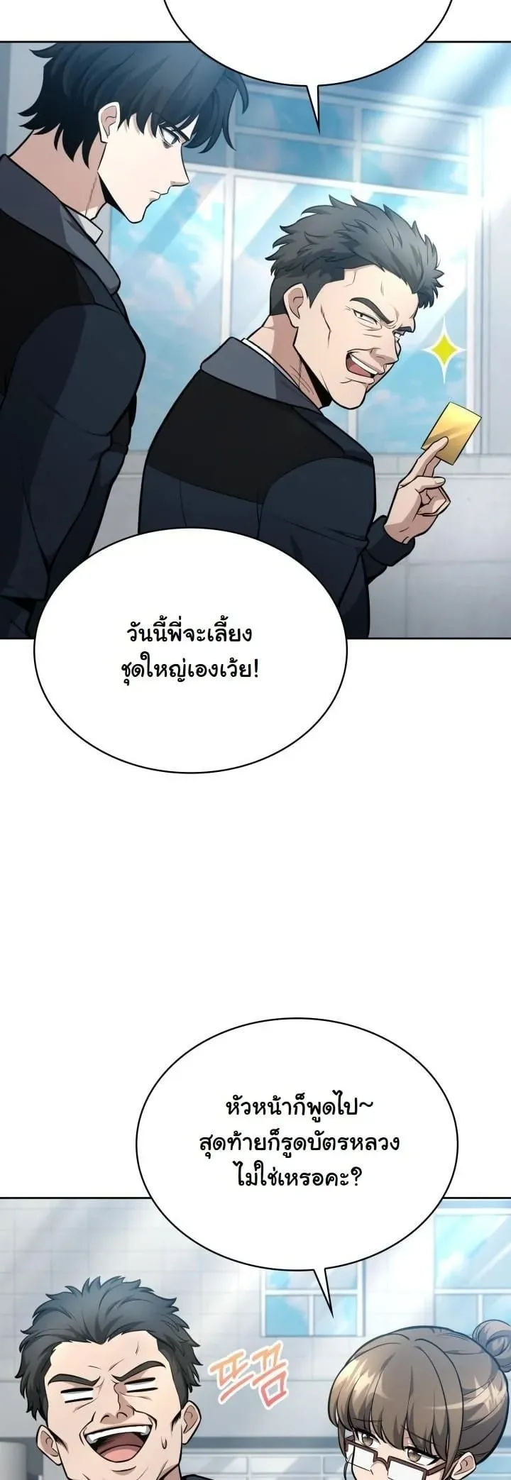 Kidnapped Dragon ตอนที่ 11 หน้า 19
