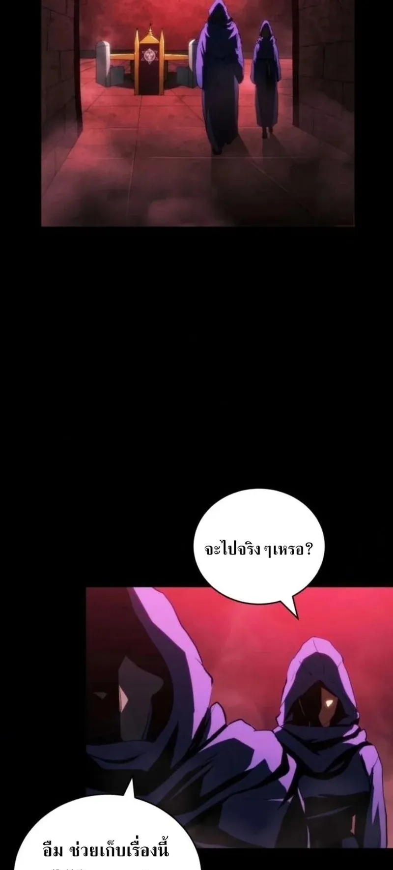 Wild Ranker ตอนที่ 29 หน้า 79