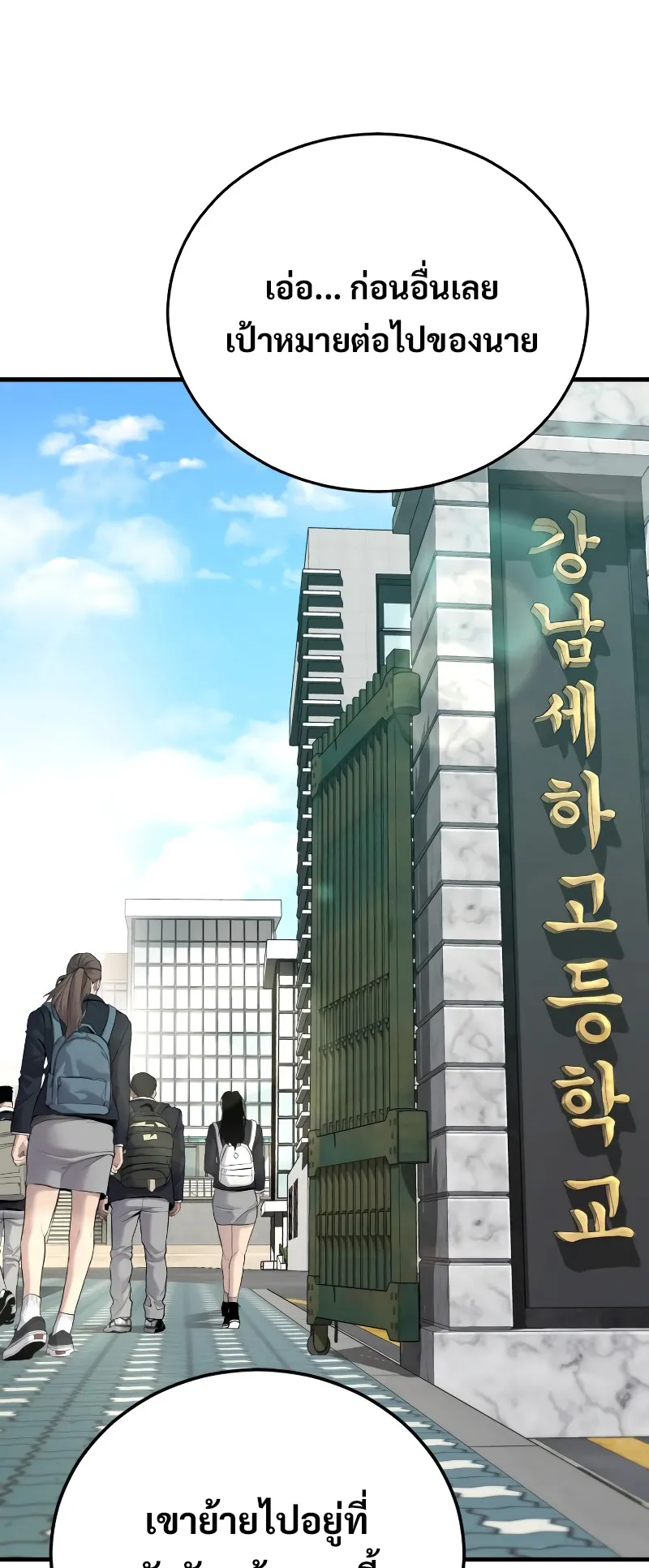 Juvenile Offender ตอนที่ 4 หน้า 52