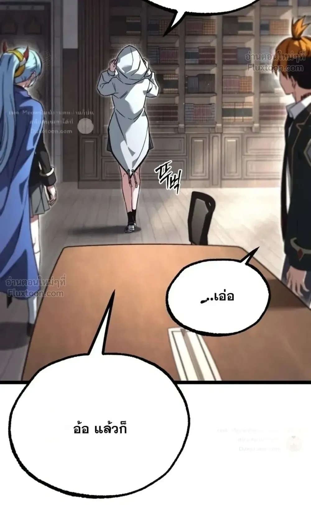 I Took Over The Academy With a Single Sashimi Knife ตอนที่ 95 หน้า 118