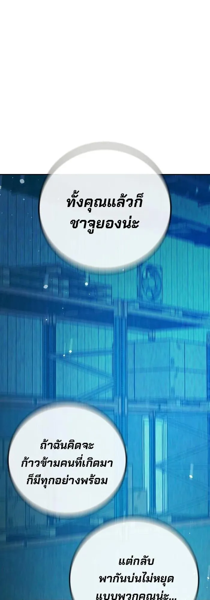 Juvenile Prison ตอนที่ 110 หน้า 65