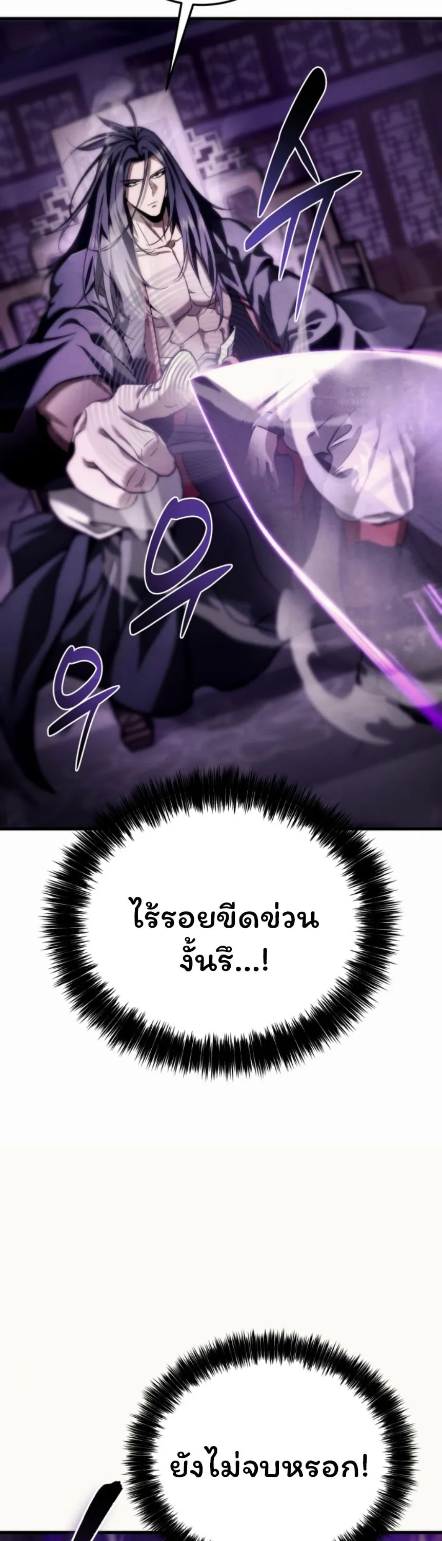Sichuan’s Supreme King ตอนที่ 1 หน้า 46
