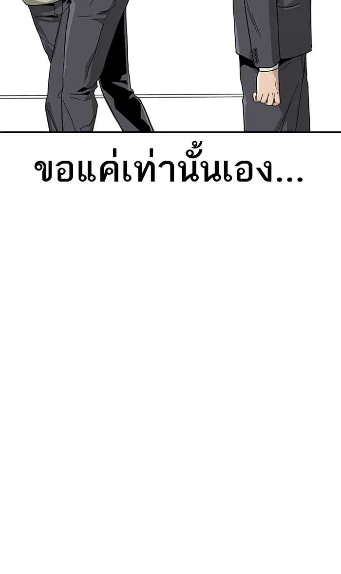 To Not Die ตอนที่ 2 หน้า 40