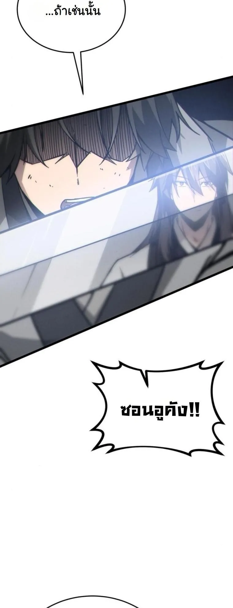 Initializing the Sect System ตอนที่ 10 หน้า 26