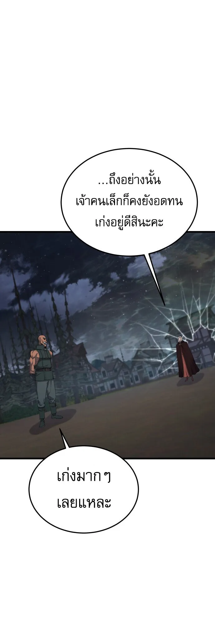 The Genius Mage Who Uses His Fists ตอนที่ 60 หน้า 17