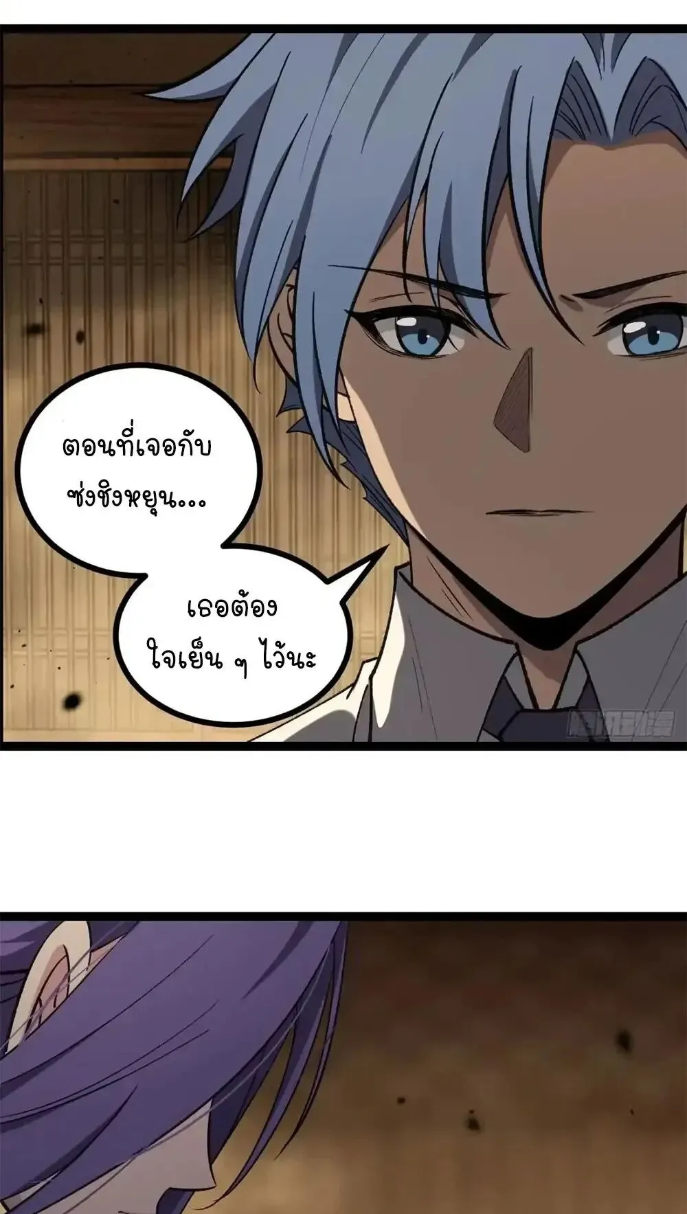 Gatekeeper of the Boundless Worlds ตอนที่ 174 หน้า 21