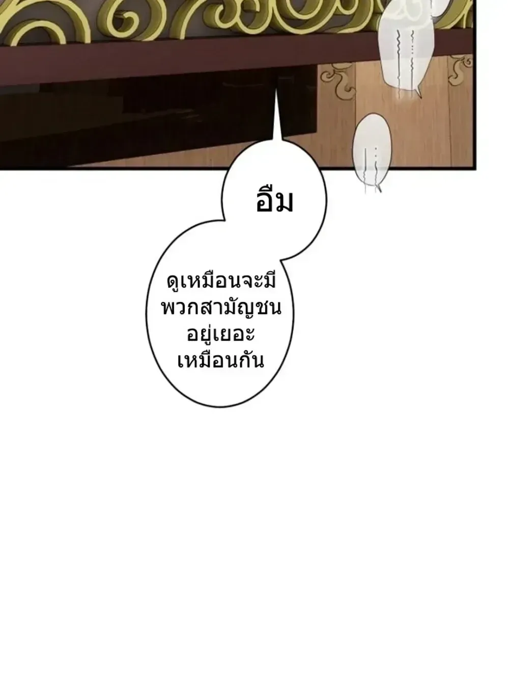 100 Million Years Later The Ultimate Weapon Return ตอนที่ 13 หน้า 30