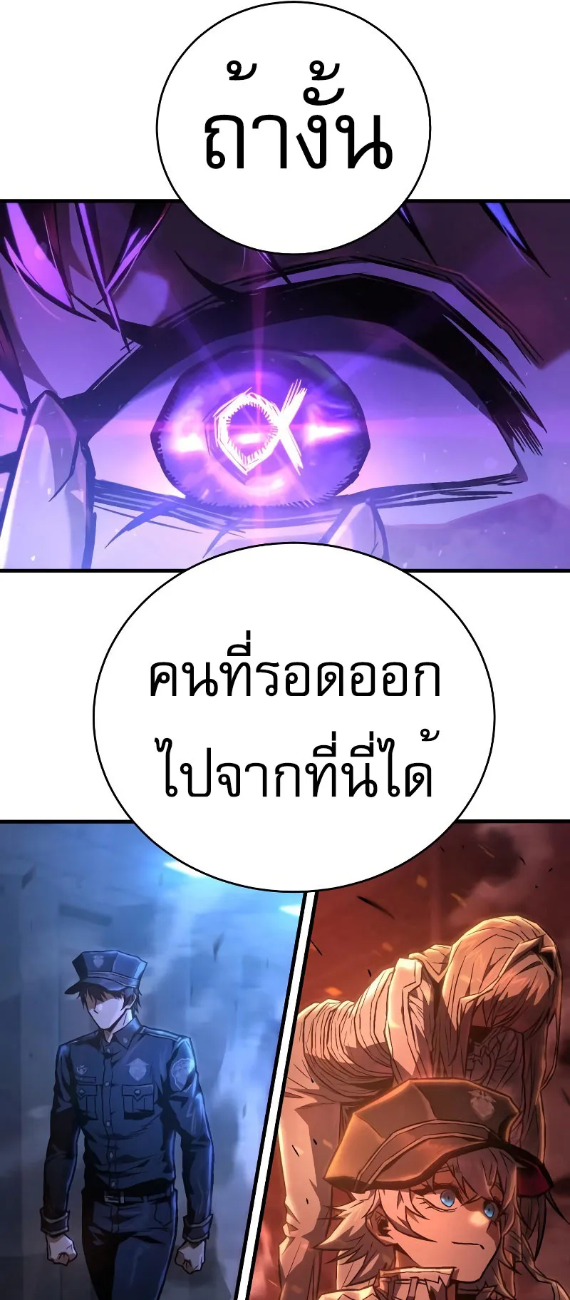 The Executioner ตอนที่ 4 หน้า 9