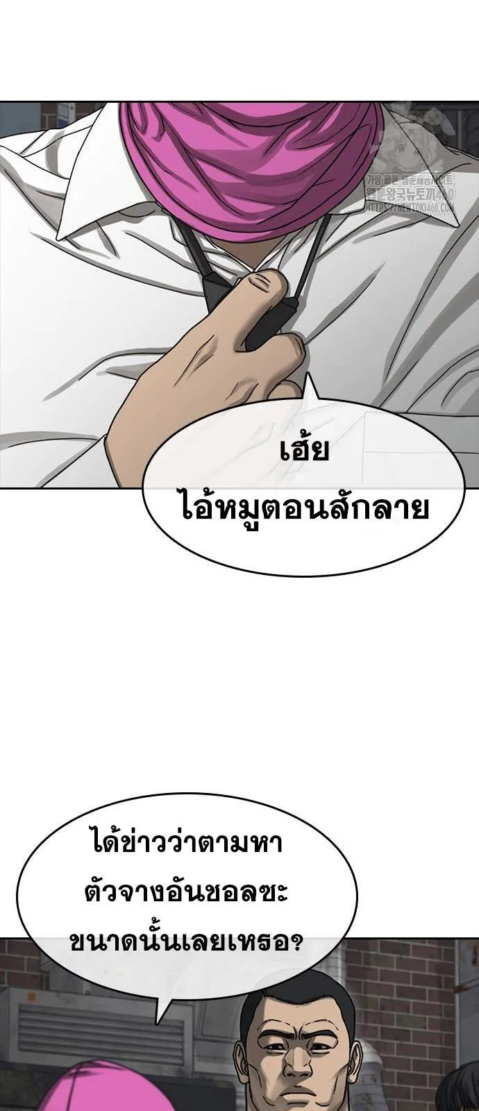 Loser Life 2 ตอนที่ 40 หน้า 22