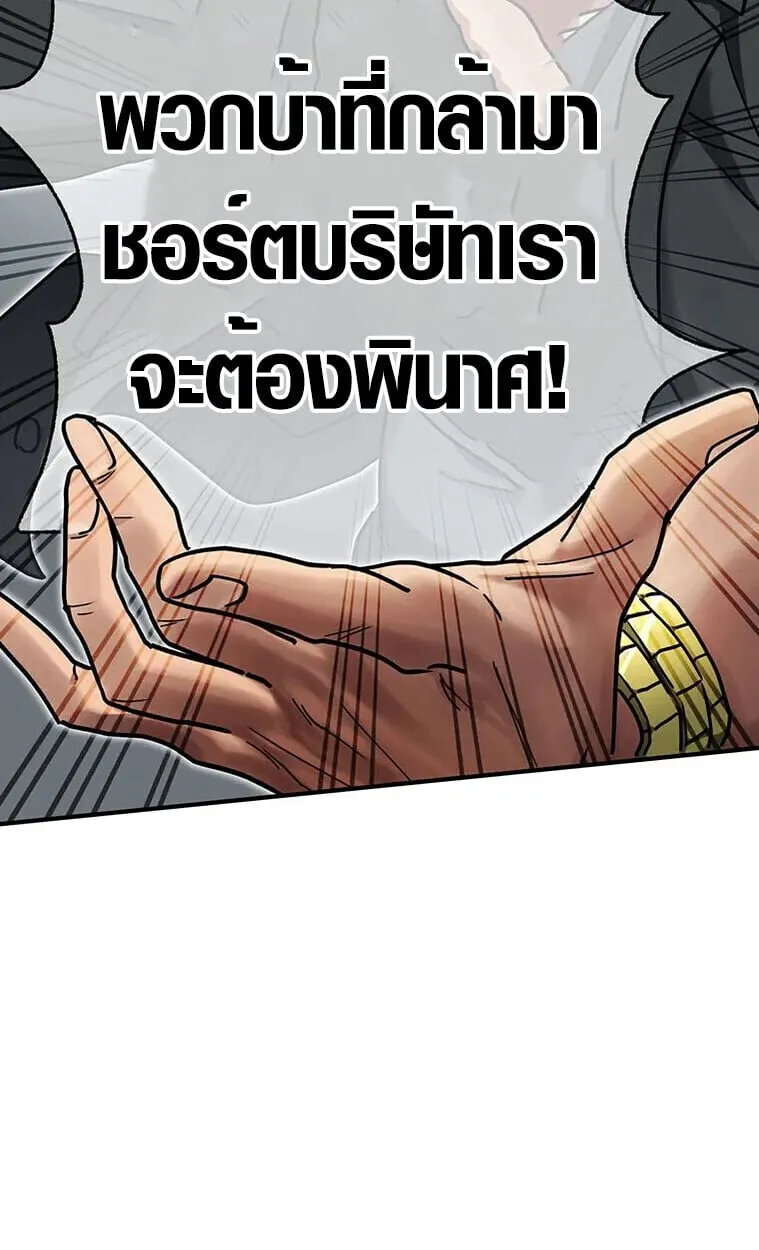 Aristocrat’s Revenge ตอนที่ 34 หน้า 102