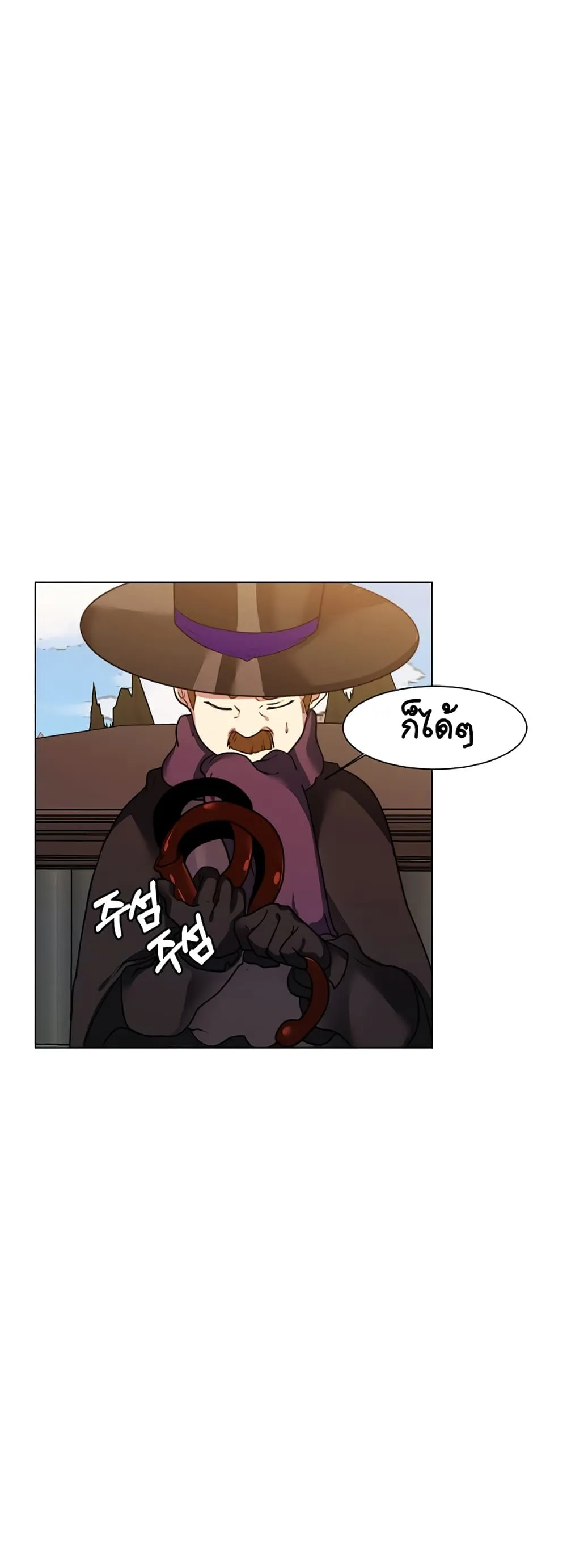 Estio ตอนที่ 5 หน้า 5