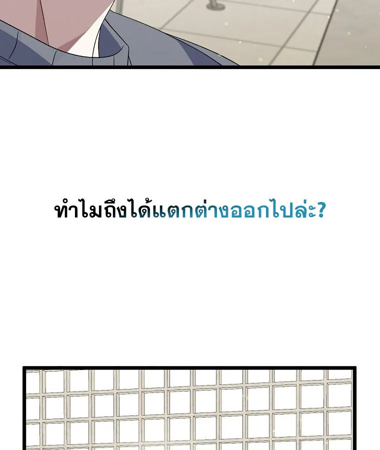 The Crazy Genius Composer Returns ตอนที่ 13 หน้า 62