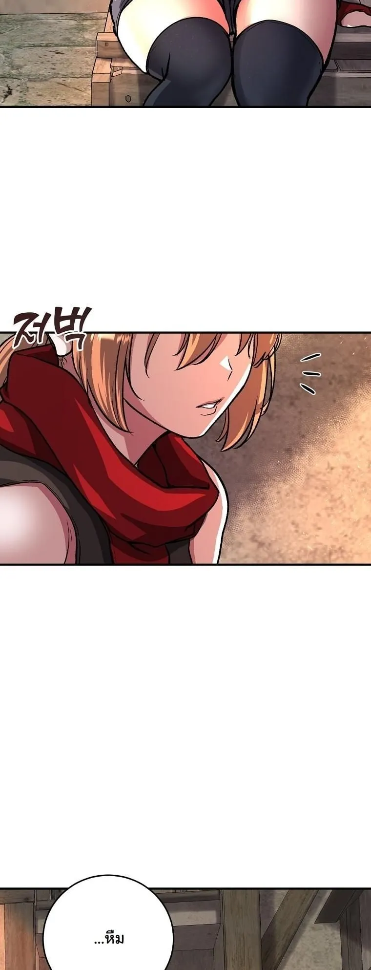 The Returnee’s Hidden Strategy Stream ตอนที่ 11 หน้า 69